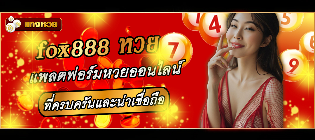 fox888